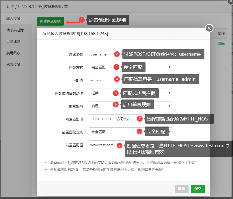 BT宝塔面板安全防护插件堡塔PHP安全防护使用教程