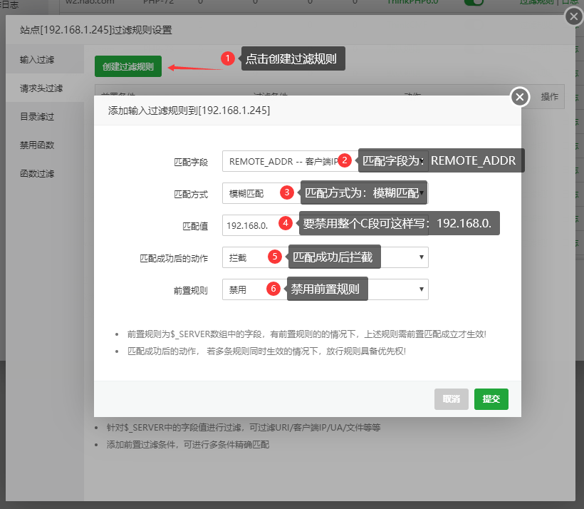 BT宝塔面板安全防护插件堡塔PHP安全防护使用教程