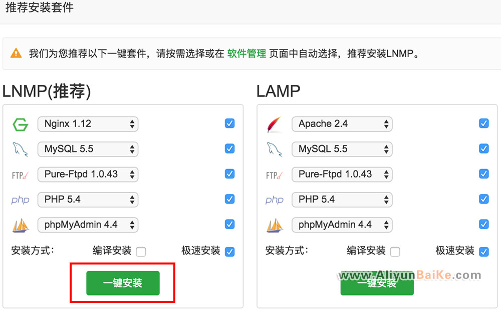 3分钟搞定Web服务器搭建图文教程