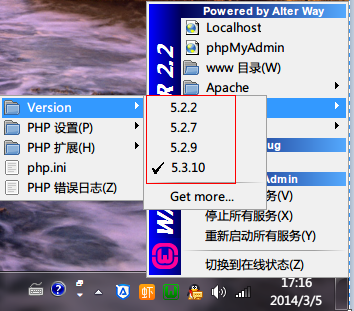 wampserver安装多个版本php、mysql、apache