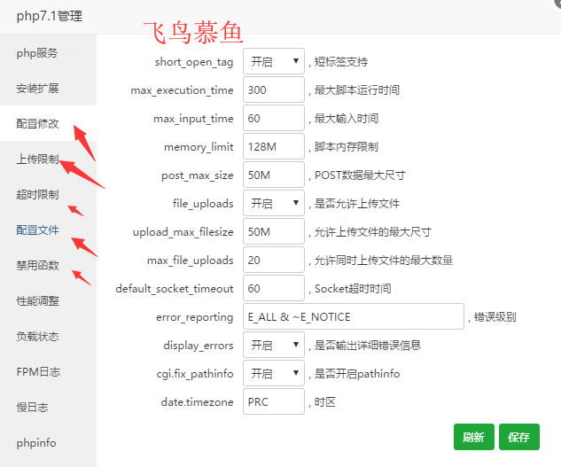 宝塔面板优化服务器提升网站加载速度的方法