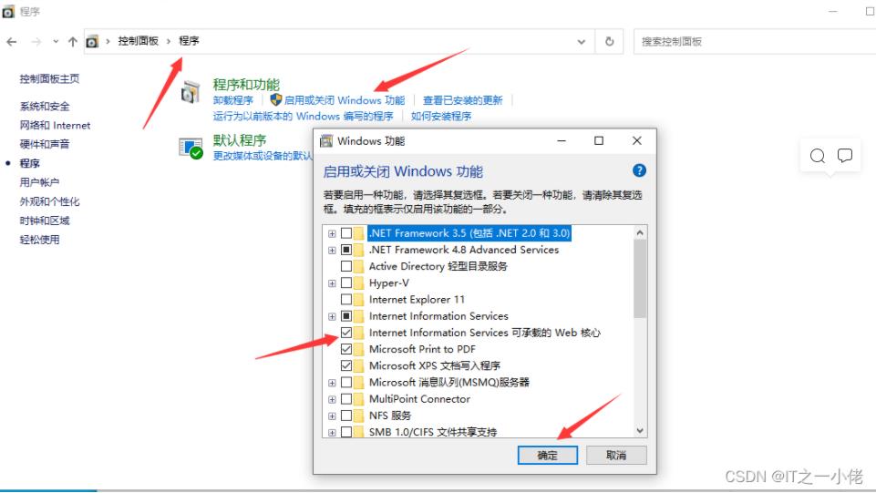 windows系统搭建WEB服务器详细教程