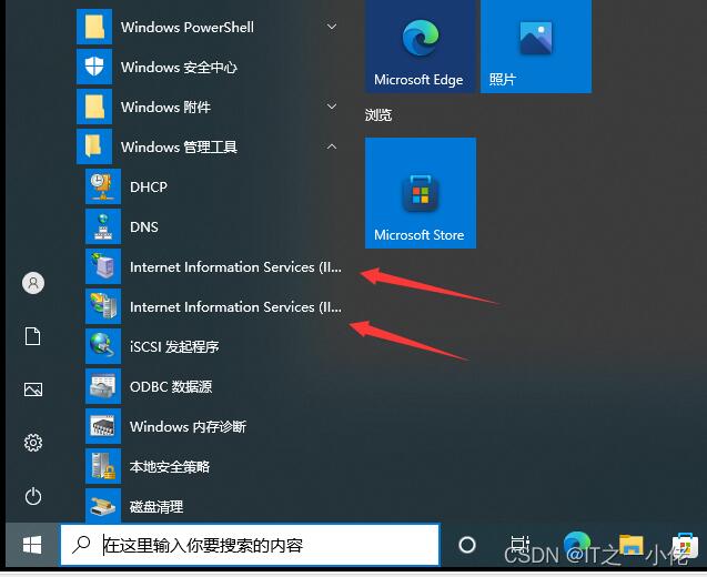 windows系统搭建WEB服务器详细教程