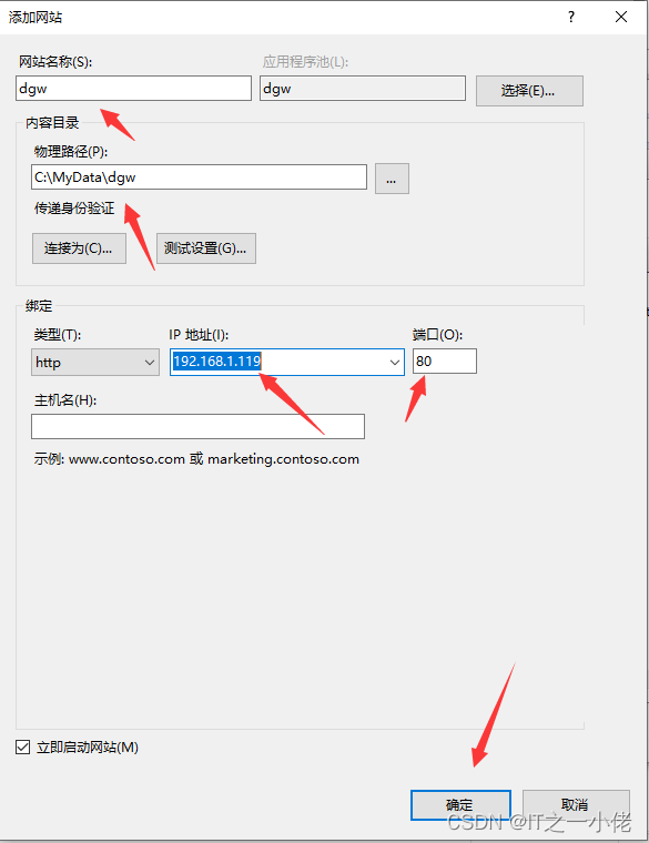 windows系统搭建WEB服务器详细教程