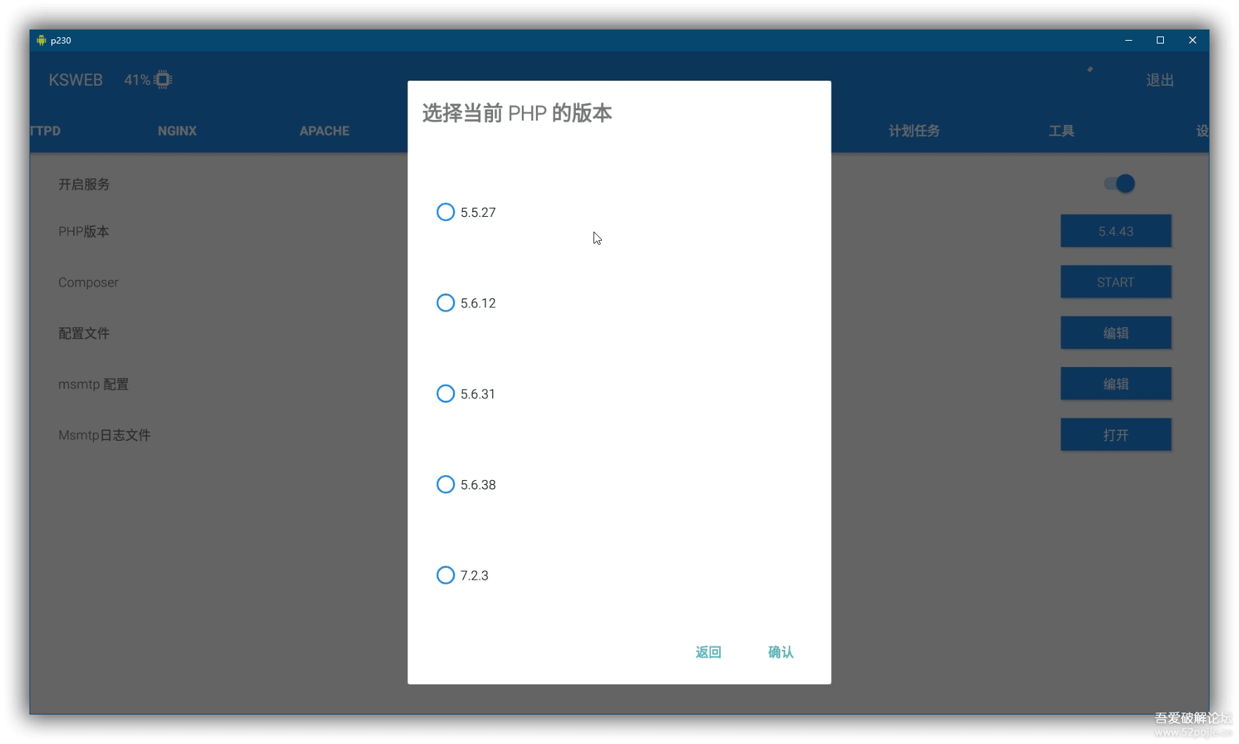 用安卓手机搭建web服务器图文教程（ksweb）