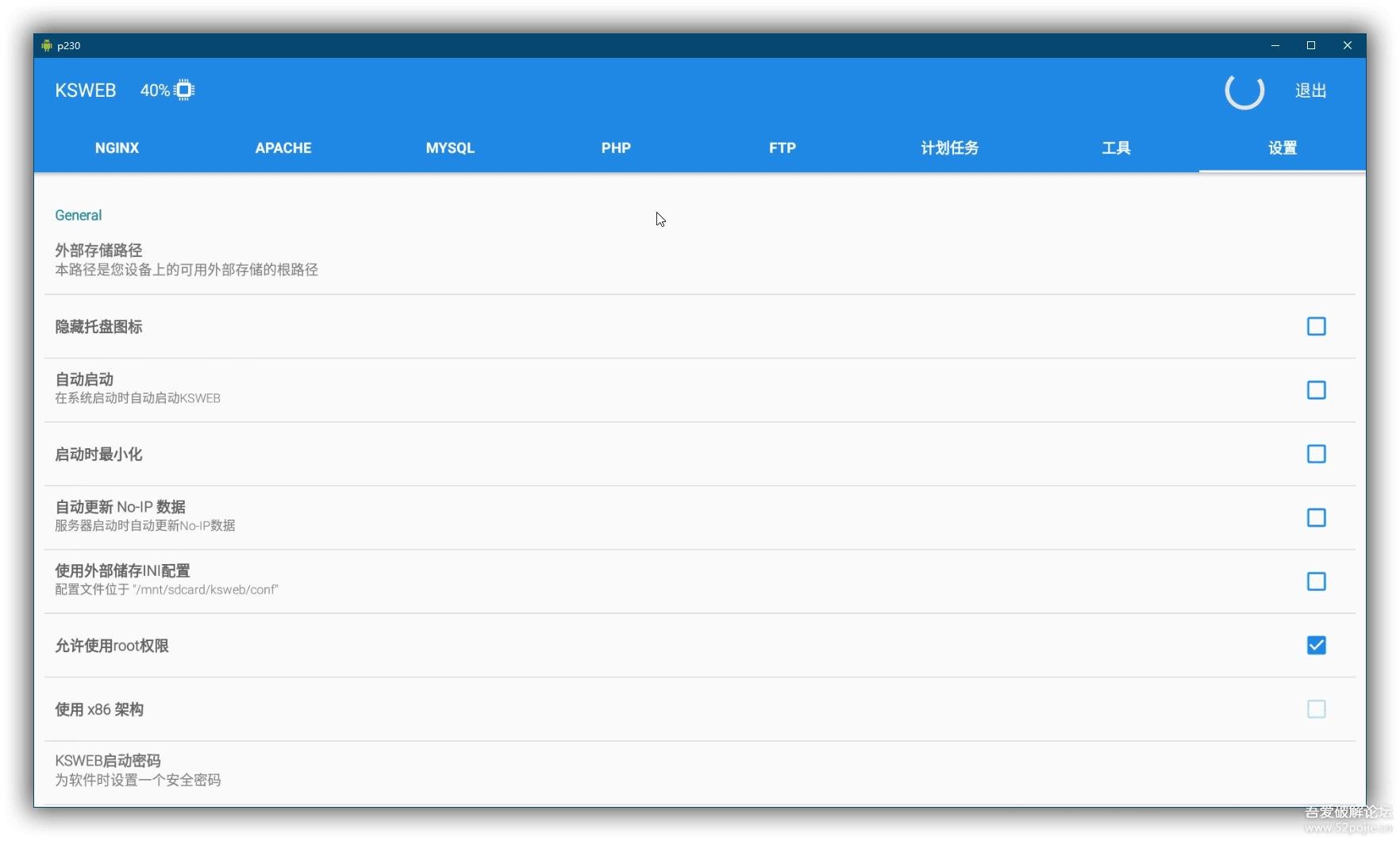 用安卓手机搭建web服务器图文教程（ksweb）