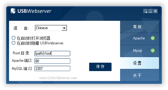 USBWebServer一款可以在U盘里搭建Web服务器软件推荐