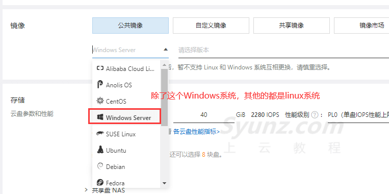 宝塔面板安装详细教程（linux和Windows系统）