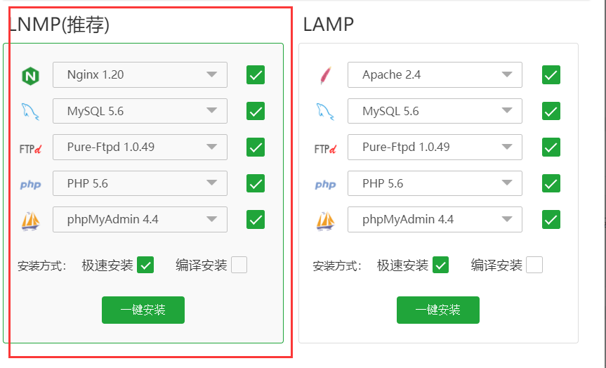 最详细的宝塔面板安装教程