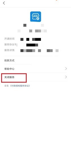 全能扫描王试用7天怎么取消续费？方法看这里！(图9)