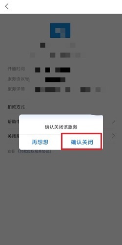 全能扫描王试用7天怎么取消续费？方法看这里！(图10)