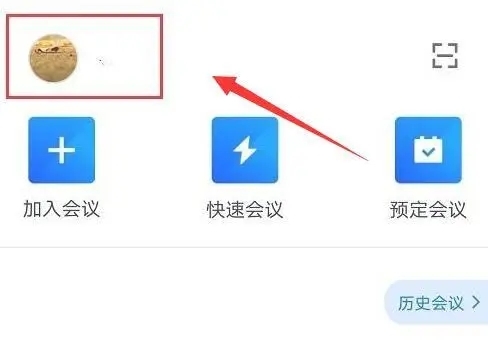 腾讯会议怎么投屏到电视？方法在这里~(图4)