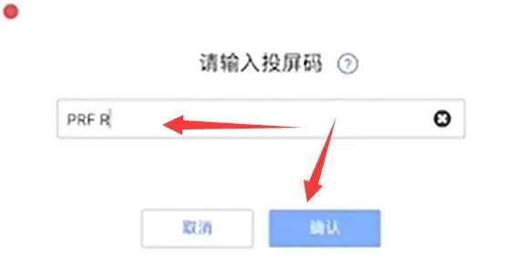 腾讯会议怎么投屏到电视？方法在这里~(图10)