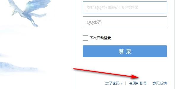 QQ邮箱怎么注册？方法其实很简单~(图4)