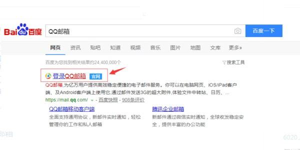 QQ邮箱怎么注册？方法其实很简单~(图3)