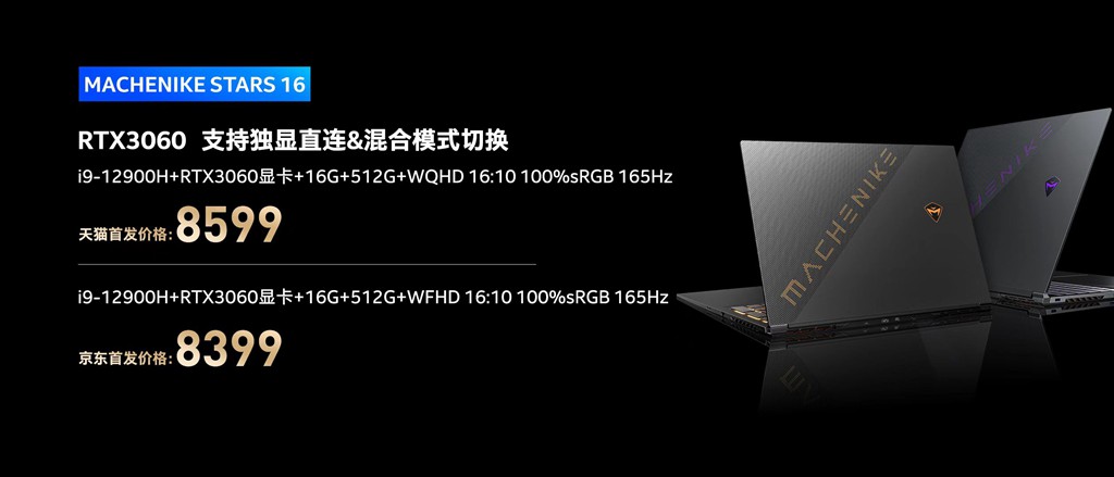 机械师夏季新品全家桶发布 i9加3060仅售8399元(图7)