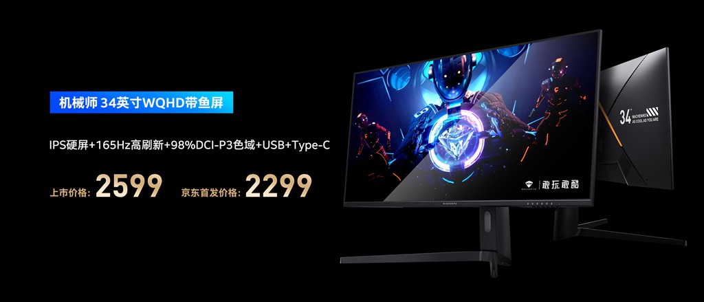 机械师夏季新品全家桶发布 i9加3060仅售8399元(图18)