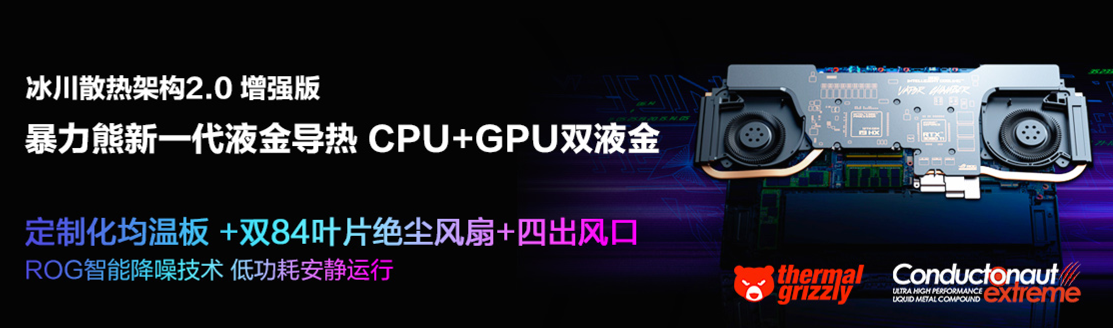 ROG枪神6 Plus超竞版整机功耗240W 还有隐形油墨涂装(图3)