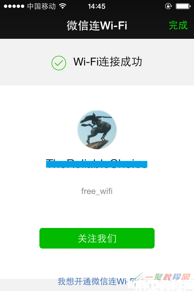 tplink[WVR/WAR系列] 微信连Wi-Fi设置指南(图7)