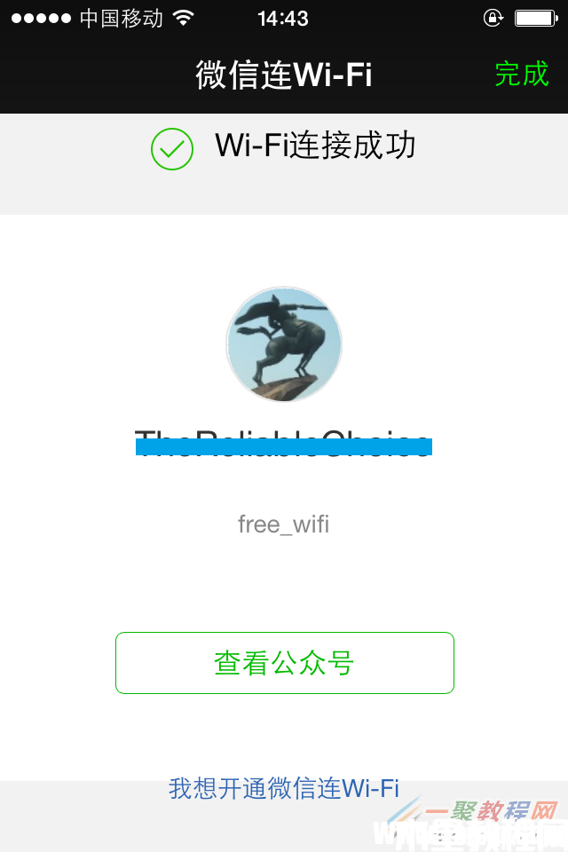 tplink[WVR/WAR系列] 微信连Wi-Fi设置指南(图9)