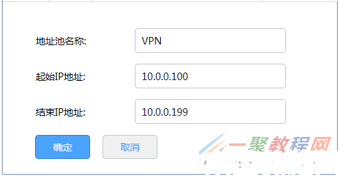 tplink[WVR系列] PPTP VPN配置指南(图3)