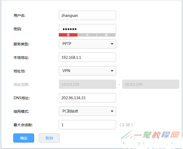 tplink[WVR系列] PPTP VPN配置指南(图5)