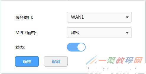 tplink[WVR系列] PPTP VPN配置指南(图7)