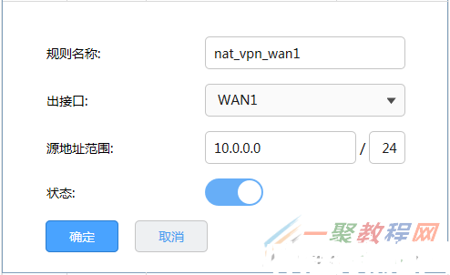 tplink[WVR系列] PPTP VPN配置指南(图9)