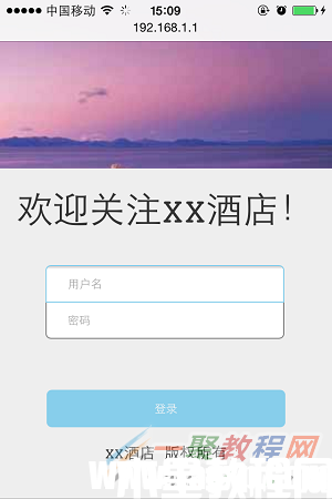 tplink[WVR/WAR系列] Web认证设置指南(图5)