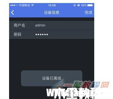 tplink[安防] 手机APP连不上NVR，提示“设备已离线(图1)