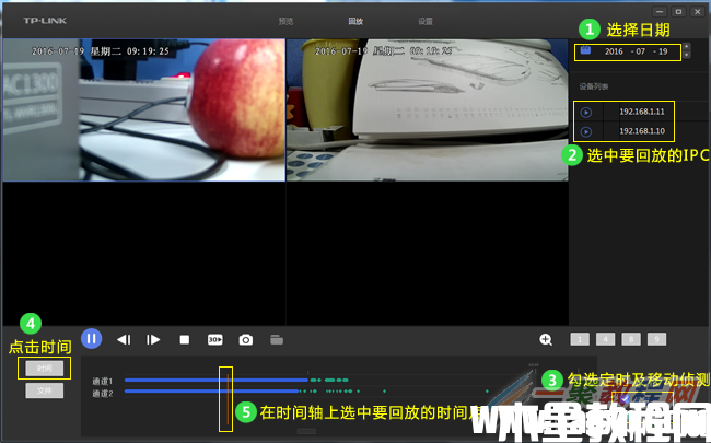 电脑上使用TP-LINK安防系统如何回放录像？(图1)