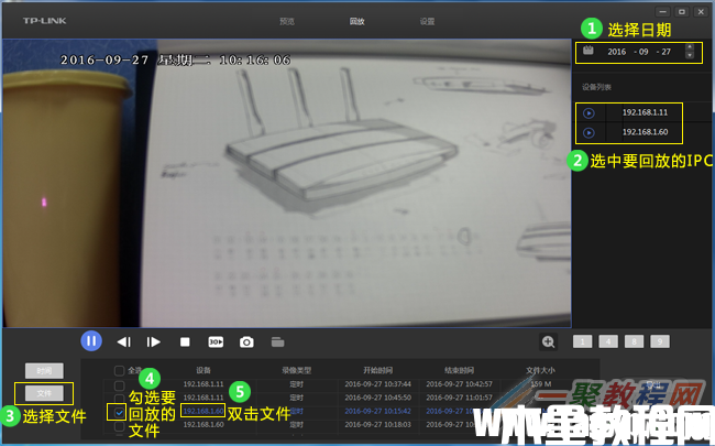 电脑上使用TP-LINK安防系统如何回放录像？(图2)