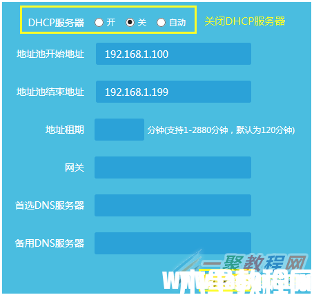 TL-WDR5620 如何当作无线交换机使用？(图6)