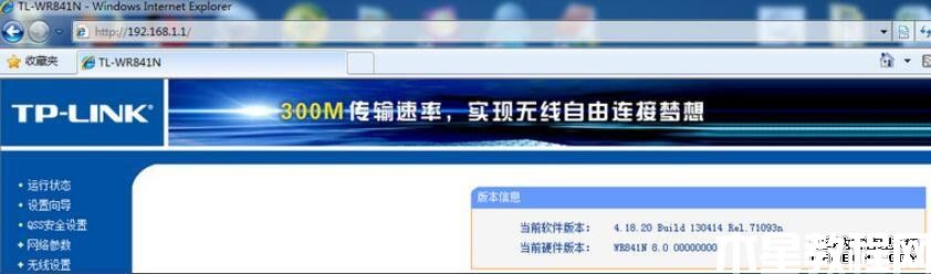 tp-link路由器怎么设置才能防蹭网(图2)