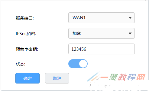 tplink[WVR系列] L2TP VPN配置指南(图7)