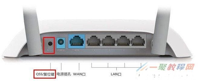 tp-link长按reset按键恢复出厂设置