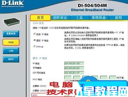 无线路由器mtu值怎么设置方法步骤 TP-LINK路由器如何修改MTU值