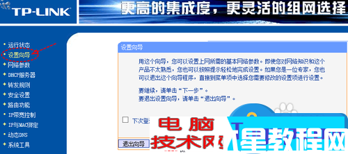 有线路由器下接无线路由器如何设置教程 有线路由器后面怎么再接无线路由器技巧