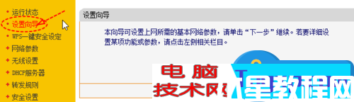 有线路由器下接无线路由器如何设置教程 有线路由器后面怎么再接无线路由器技巧