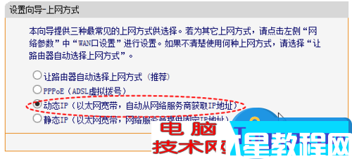 有线路由器下接无线路由器如何设置教程 有线路由器后面怎么再接无线路由器技巧