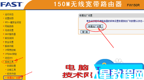 有线路由器下接无线路由器如何设置教程 有线路由器后面怎么再接无线路由器技巧