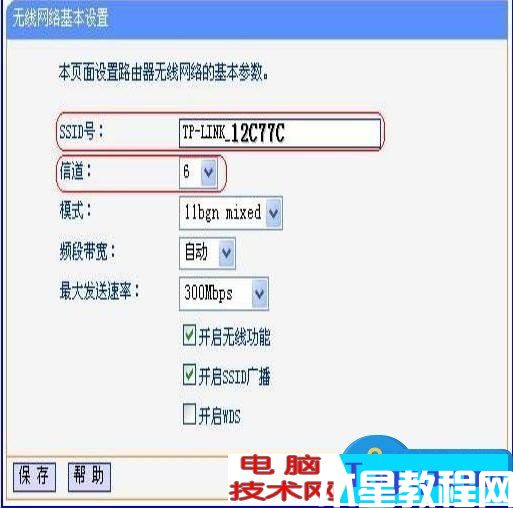 无线路由器的WDS功能如何配置方法 TP-LINK无线路由器WDS功能应用教程