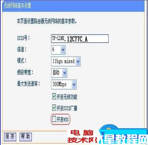 无线路由器的WDS功能如何配置方法 TP-LINK无线路由器WDS功能应用教程