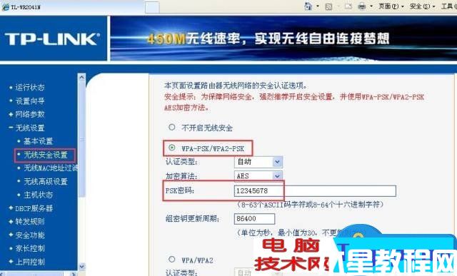 电信校园宽带tp-link路由器设置方法 如何使用电信校园网安装路由器教程
