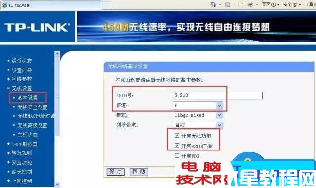 电信校园宽带tp-link路由器设置方法 如何使用电信校园网安装路由器教程