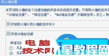 路由器的防火墙怎么设置方法步骤 无线路由器mac地址过滤设置图文教程