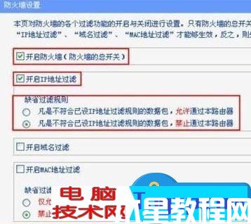 路由器的防火墙怎么设置方法步骤 无线路由器mac地址过滤设置图文教程