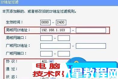 路由器的防火墙怎么设置方法步骤 无线路由器mac地址过滤设置图文教程