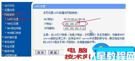 两个路由器连接怎么设置第二个路由器方法 路由器可以再接路由器吗