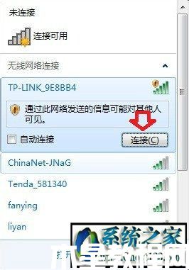 TP无线路由器登录地址是什么(图5)